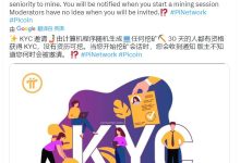 必读:博士,2023年上线主网,成为全球web3公有链第一!_派想网