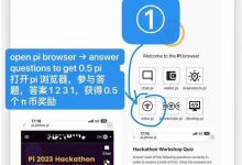 根据活跃度,有获得KYC甄选资格的机会_派想网