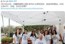 Pi圆周率日倒计时开始了!_派想网