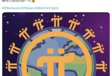 必读:博士,主网已就绪,只等大家都过实名认证了!_派想网