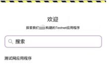 重要:博士,2023主网在即,浏览器新功能出现,尽快熟悉起来!_派想网