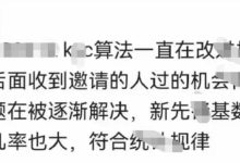 先锋最近都可以kyc,通过审核会很长_派想网