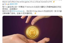 信息更新:博士,今年主网,第一阶段的终极目标,是完成主网!_派想网