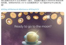 必读:博士,主网会出现独立的生态dapp,80%的人能富起来!_派想网