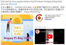 必读:博士,主网已就绪,只等大家都过实名认证了!_派想网