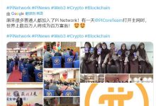Pi打开主网时,世界上数百万人将成为百万富翁_派想网