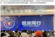 必读:博士,4月开始新阶段,2000万人进行实名认证,全球进军web3!_派想网