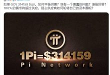 必读:博士,2023年就主网了,多次提醒大家不要这样做.._派想网