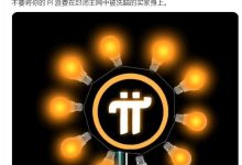 深度:博士,主网!交易所会被web3取代,财富回归个人!_派想网