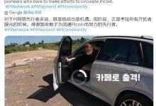 感谢那些敢于为流通Pi coin而努力的先行者_派想网