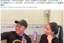 2022年之后,人们开始认为拥有#Picoin是最幸福的_派想网