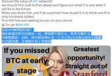 首页更新：博士，4500！五月全面进行实名认证，所有人都开始了，争取6月主网！_派想网