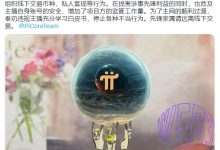 深度:博士,我们2023年主网有生态,遍及全球各地,没有生态,只是昙花一现!_派想网