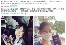 清华大学教授朱民这样说:拒绝Pi是一个错误_派想网