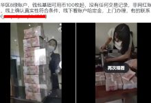 中华区有人高调现金收Pi币_派想网