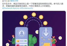 必读:博士,主网五大好消息!错过就是一生!_派想网