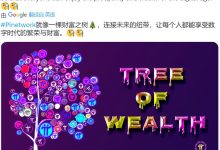 必读:博士,6月28日宣布主网!大家靠web3,买车购房小菜一碟!_派想网