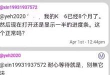 博士:主网络正在建设, KVC达到100%,预计5月底全部完工!_派想网