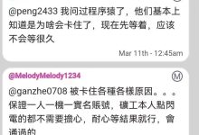 5月更新主网近期规范的注意事项_派想网