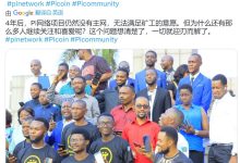 4年了，Pi网络项目仍然没有主网？_派想网