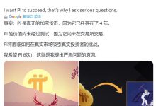 开始了!主网开始摊牌了!6月8正式开启,全部支持转换,转换器部分功能实现了,4800mi!_派想网
