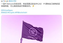 尼古拉斯:中文区已全面开通,近期大量过第7项,接下来开启商城置换_派想网