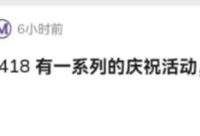 太意外了！主网倒计开始了，信息更新：博士，发布住网！最后6天！倒计时了…_派想网