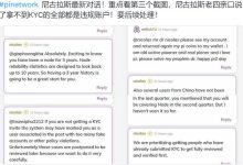 pi network尼古拉斯最新对话!重点看第三个截图_派想网