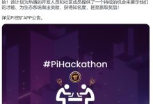 博士出手:首部三一四元素的大电影今天正式开拍!庆祝6月28日主网!提现功能测试完成!_派想网