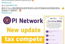 完犊子了:2到3年后才会开放式主网!辛亏没有躺平,不然真完犊子了!_派想网