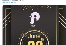 必读：博士，6月28日，主网定下！价值10000起步！_派想网