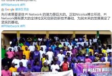 博士消息:主网暂不会上线,原因博士终于公布了!没有收到KVC,有3种方式解决,大家有福了!_派想网