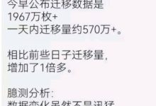 建议参加探索老四生态系统的各个组成部分挑战赛，只要提交过老四账户KYC资料的，在银行都是可以查询到的，不然机构怎么监管?_派想网