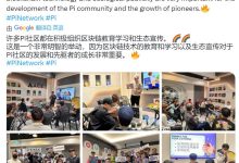 激动哭了!开放式主网时间确定!只要这个东西更新开放式主网立马就开始!_派想网