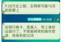 加密货币，数字时代的符号和象征_派想网