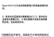 频道大管：开放主产品的必要条件_派想网