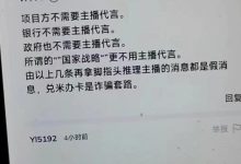 博士终于针对银行下米发声了！大管正式发言！80%的还不知道！_派想网