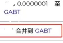 彻底凉了！主网开始合并，一部分先峰已无缘主/网，大家注意了！赶紧查看你是否可以达到主网！_派想网