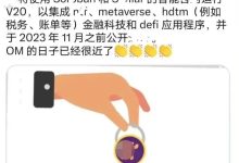 狂欢吧！博士已完成与paypal，万事达的对接！就在11月1日，主网方向，终于确定了！KVC全面开始！KVC再无邀请的说法了！_派想网