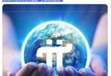 官方发推:为什么要建立在 Pi 区块链上?_派想网