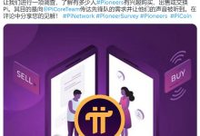 重磅消息!11月24号,正式迁移住网,恭喜已经完成映设先峰!_派想网