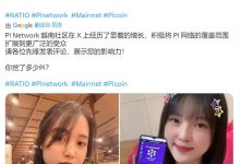 好消息!今天,博士更新了首页内容!生态即将全面落地,静待主网!_派想网
