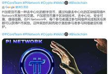 狂欢开始!开放式主网!5000W先锋翻身发大财了!_派想网