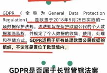 完胜了!pi达到了GDPR数据合规高标准!通过了《通用数据保护条例》(GDPR)第27条合规性测试,取得了不可否认的里程碑~_派想网
