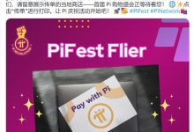 首页更新!正式开始,主网,顶峰相见!_派想网