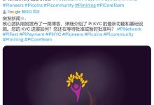 开网条件初成，3月14日宣布开始时间_派想网