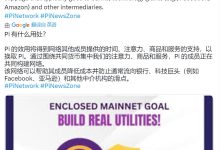 博士首页更新!V2线路图发布,主网!2024 年开访网络计划!_派想网