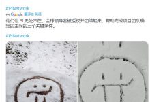 主网开始,大家真能富?答案:是的!_派想网