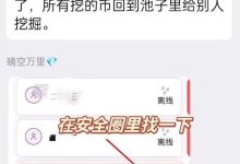 赶紧检查！在你的安全圈里有这个符号的账户应该是废了_派想网