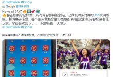 8月1日快讯:老四网路最新消息!_派想网